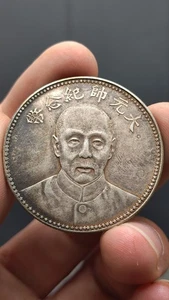Moneda conmemorativa de 1 dólar de plata de 1928 República China Chang Tso-lin - Imagen 1 de 5