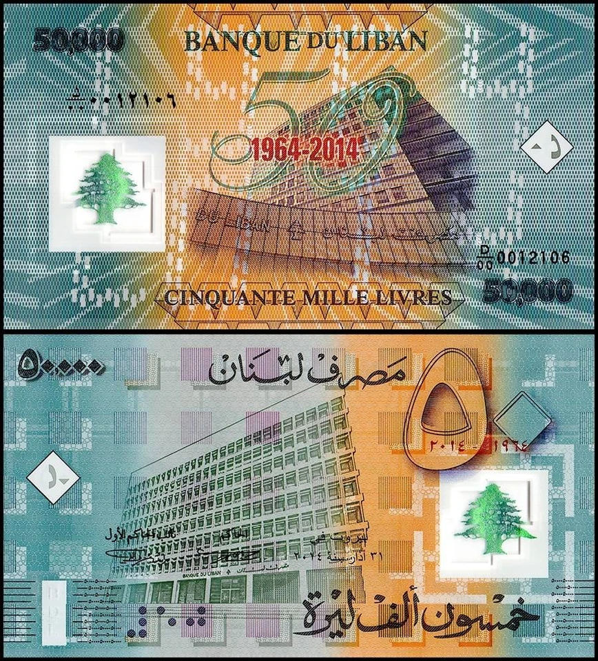 Lebanon 50000 Livres, 2014, P-97, UNC Commemorative, Polymer - Image 1 of 1