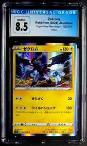 Zekrom Holo Rare 020/076 NM/Mint+ CGC 8.5 Legendary Heartbeat Japanese 2020 S3A - Picture 1 of 2