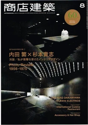 Kenchiku Monthly Shoten August 2015 60th Anniv. Architecture Magazine From Japa - Image 1 of 2