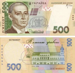 Ukraine 500 hryvnia 2006 Stelmakh UNC (P124a) - Picture 1 of 1