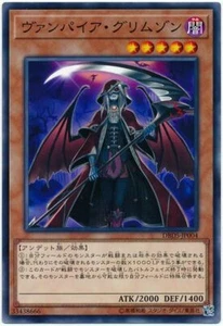 DBDS-JP004 - Yugioh - Japanese - Vampire Grimson - Common - Picture 1 of 1