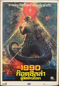 Godzilla Vs Biollante (1990) Rare original vintage Thai movie poster - Picture 1 of 2