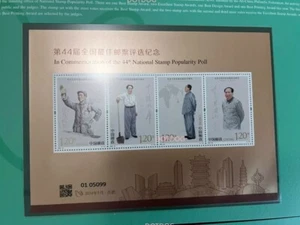 PR CHINA 2024 44th National Stamp Popularity Poll 2023-26 Mao Zedong Mini Sheet - Picture 1 of 1