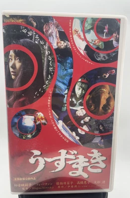 UZUMAKI VHS 2000 Ito junji Japanese Rare Horror Anime Movie Red Jaket NTSC - Image 1 of 4