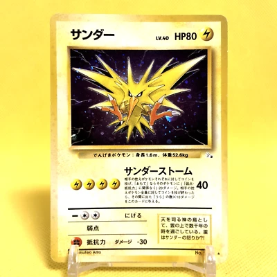 Pokemon Card Japanese【Zapdos】No.145 Fossil Set Old Back Holo Rare Nintendo - Image 1 of 4