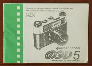 LIBRO DE INSTRUCCIONES FED 5, EN RUSO/58583 - Imagen 1 de 1