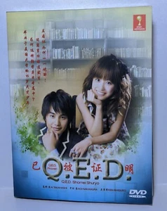 Japanese Drama DVD-QED - Picture 1 of 4