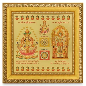 Lakshmi Prasana Kuber Namaha Yantra In Golden Frame (12 x 12 Inches) - Imagen 1 de 3