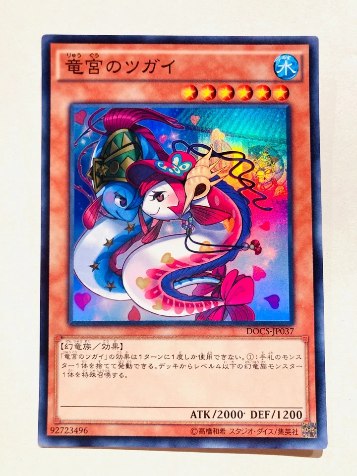 Pairs of Dragon Lords Holo Yu-Gi-Oh Card DOCS-JP037 Rare From Japan Konami F/S - Image 1 of 4