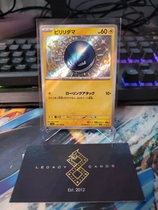 (Japanese) Voltorb 238/190 S - sv4a Shiny Treasure ex - Pokémon TCG (NM) - Picture 1 of 1