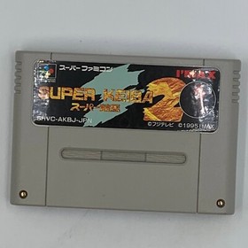 Super Keiba 2 Super Famicom SFC Japan Import US Seller