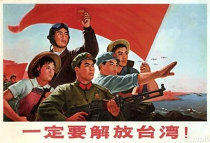 Vintage Chinese Communist Political China Propaganda Red Army Poster Print A4 - Picture 1 of 2