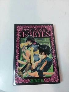 NEU JAPANISCHER MANGA Sazan Aizu: 35 von Yuzo Takada - Bild 1 von 4