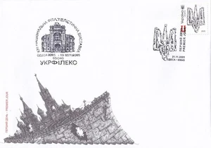 FDC Ukraine 2025 "To the Day of Dignity and Freedom" Trident Odesa + exhibition - Picture 1 of 4