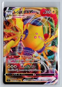 Pokémon - Japanese - Regieleki VMAX- S12 Paradigm Trigger - 034/098 - RRR - NM - Picture 1 of 2