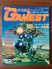 Monthly Gamest No.15 Gamest #Omk1x2
