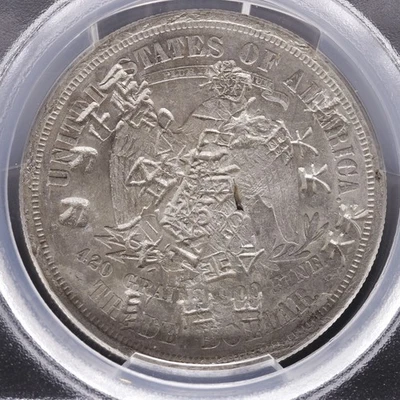 1876-S US Trade Dollar PCGS XF40 Chopmarked Silver Coin - Image 1 of 4