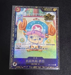 One Piece Chinese Card Game 3rd Anniversary best 64 Prize Tony Tony Chopper - Picture 1 of 1