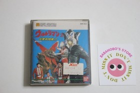 Ultraman 2 Famicom Disk System w/ Original Case and Manual Japan