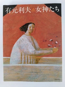 Toshio Arimoto Art Book Goddesses Paintings Japanese Artist illustrated Artworks - Picture 1 of 18