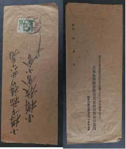 SCARCE c.1913 Japan Cover & Invoice Letter ties 2Sn Tazawa stamp - Bild 1 von 3