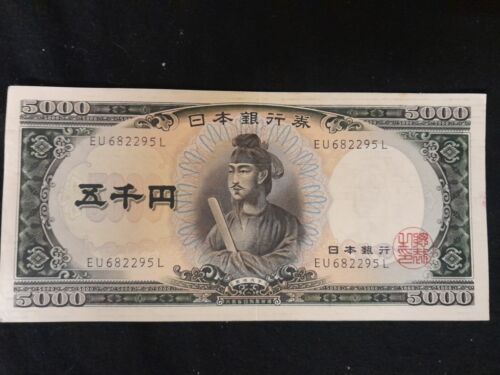 1957 Japan 5,000 Yen P93 Shotoku-Taishi Rare Bill Money Bank Note