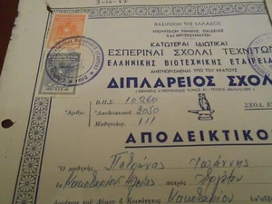 #0349 Greece Athens Diplareios Industrial school document w/ revenues 1967 - Picture 1 of 3