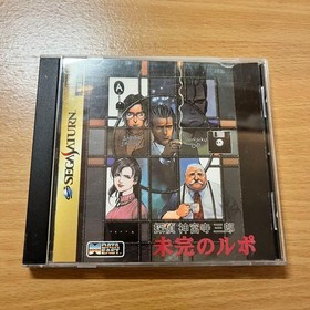 Tantei Jinguji Saburou Mikan Rupo Sega Saturn Used Japanese ver with Case