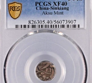 1879 China Sinkiang silver 5 fen Aksu mint PCGS XF 40 光緒銀錢 伍分 Top 2 - Picture 1 of 13