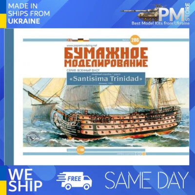 OREL 286 1/100 140-gun battleship1st rank Santisima Trinidad Paper model kit - Image 1 of 4