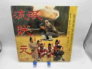 "The Kung-Fu Scholar" Laserdisc LD - Singapore Import - Picture 1 of 3