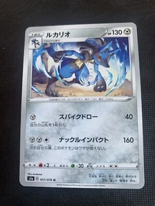 Holo Pokemon Card  Nintendo Lucario 051/076 PC-1 - Picture 1 of 5