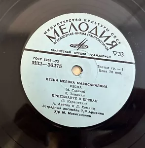 Songs of MELIK MAVISAKALYAN / MELODIYA 7" - Picture 1 of 2