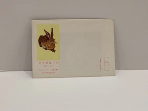 Taiwan 1974 New Year's Greeting Postage Stamps - Picture 1 of 1