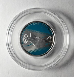1 ruble 925 silver coin 2014 Russia"THE HISTORY OF RUSSIAN AVIATION " YAK-3" - Picture 1 of 15