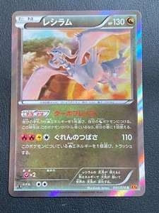 JAPANESE POKEMON RESHIRAM 051/078 1ST HOLO XY6 EMERALD BREAK - NM+ - Picture 1 of 3