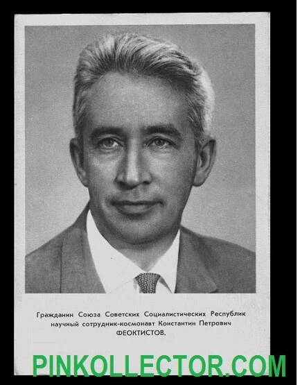 VINTAGE Original RARE POST Card . The Space ASTRONAUT FEOKTISTOV VOSKHOD-1 .1964 - Image 1 of 1