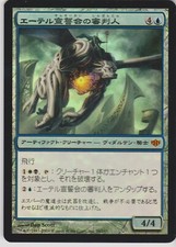 MTG Foil 1X Ethersworn Adjudicator X1 (Japanese) Conflux Magic MP