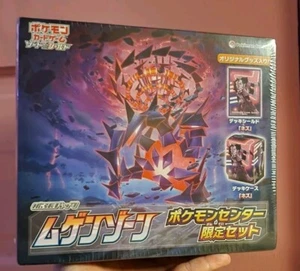 Infinity Zone Japan Pokemon Center Limited Booster Box Set Sword & Shield Mugen - Picture 1 of 7