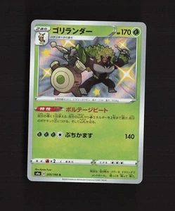 Rillaboom 205/190 Japanese s4a S Holo Pokemon Card NM - Picture 1 of 2