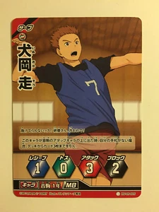 Haikyuu!! Vobaka!! Card Game HV-05-005 - Imagen 1 de 1