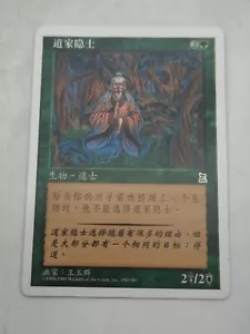 Magic the Gathering MTG Portal Three 3 Kingdoms Taoist Hermit P3K Chinese - Picture 1 of 6