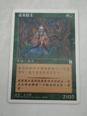 Magic the Gathering MTG Portal Three 3 Kingdoms Taoist Hermit P3K Chinese - Image 1 of 4