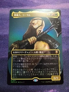 MTG Coram the Undertaker Japanese M3C R0011 Zara H NM - Picture 1 of 1
