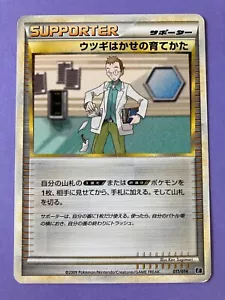 Pokémon card PROFESSOR ELM'S TRAINING METHOD 012/015 2009 Japanese JP F/S d - Picture 1 of 6