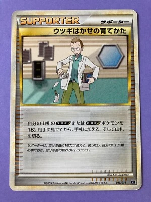 Pokémon card PROFESSOR ELM'S TRAINING METHOD 012/015 2009 Japanese JP F/S d - Image 1 of 4