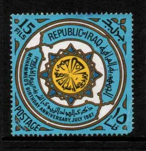 USED SET "ANNIVERSARY OF MOHAMMED'S BIRTHDAY " IRAQ 1967 - Picture 1 of 2