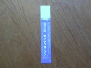 Jan Akkerman: "s/t" Promo Obi 1977 [no cd japan mini-lp focus earth fire QNO - Picture 1 of 1
