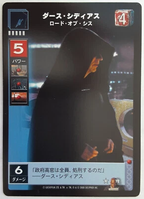 JAPANESE THE JEDI COUNCIL Darth Sidious Lord of Sith 72 star wars young jedi ccg - Image 1 of 4